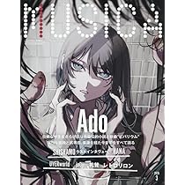 Ado Hibana 初回限定盤 さいたまスーパーアリーナ オーランド DVD Ado／Hibana（さいたまスーパーアリーナ＆オーランド／初回限定盤